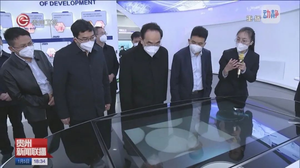 貴州省委書記徐麟調(diào)研中偉，為中偉國際化發(fā)展點贊